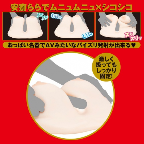 EXE - Japanese Real Oppai 安齋拉拉仿真乳房自慰器 照片