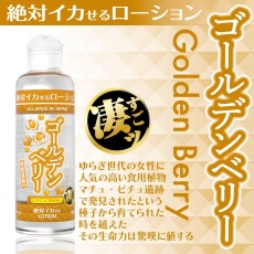 SSI - Orgasmic Lotion - Golden Berry - 180ml 照片