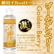 SSI - Orgasmic Lotion - Golden Berry - 180ml 照片-2
