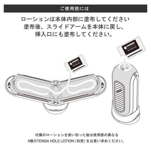 Tenga - Flip Zero Gravity Electronic Vibration - Black photo