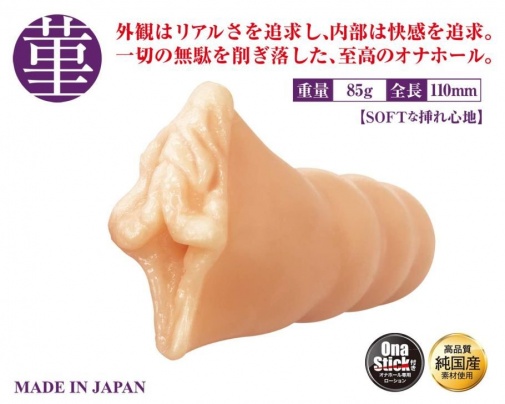 A-One - 菫陰唇紫羅蘭軟版迷你自慰器 照片