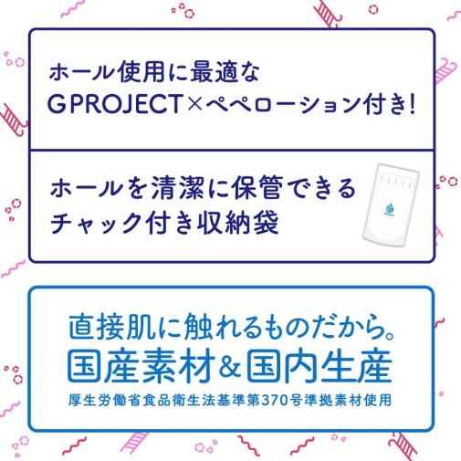 G Project - Puni Virgin Mini Soft Masturbator photo