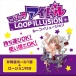 Magic Eyes - Magic Idol Loop Illusion Stroker photo-5