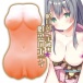 Mode Design - 豐滿的大和撫子 自慰器 照片-4