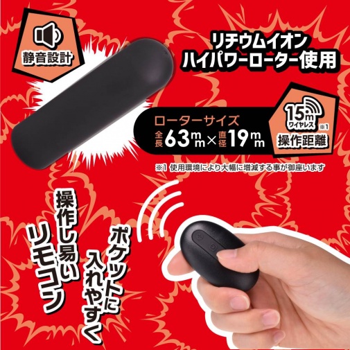 T-Best - Jirashi Vibro Masturbator - Black photo
