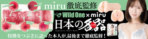 SSI - Miru Japanese Real Hole Masturbator photo