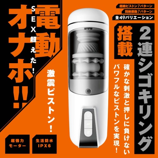 Pepee - Piston Vibration Hole - White photo