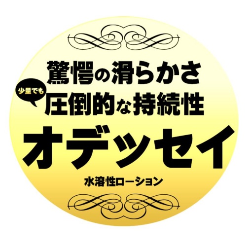 Magic Eyes - ODYSSEY 光滑清爽乳液 - 300ml 照片