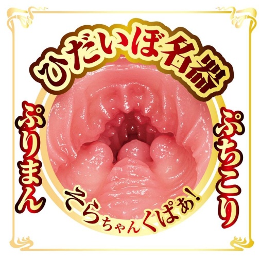 NPG - 白峰美羽 AV女優迷你自慰器 照片