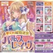 Mode Design - Tatesujimeikyu Masturbator photo-4