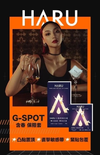 HARU - G-Spot Condoms 10's Pack photo