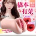 MIZ - 桥本有菜 自慰器 450g 照片-3
