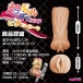 Magic Eyes - Super Japanese Gal Sticky Masturbator photo-3
