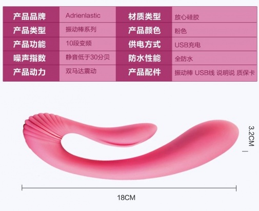 Adrien Lastic - G-Wave 双重兔子震动棒 照片