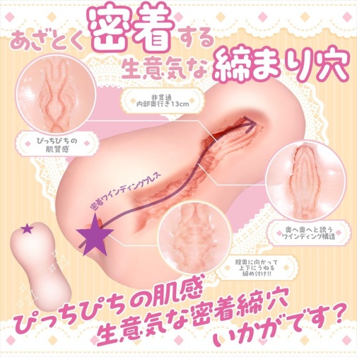 Magic Eyes - 佐倉萌乃飛機杯 照片
