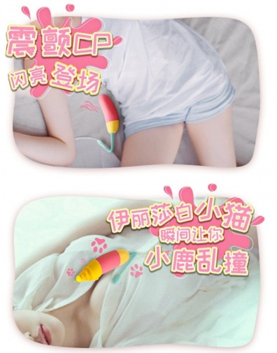 Magic Motion - Vini Lite 震蛋 - Egg 照片