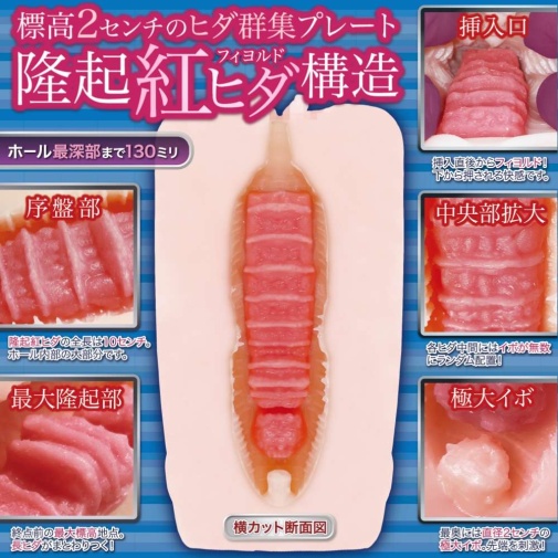 Fill Works - 鲜红冲击感自慰器 照片