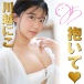 EXE - Japanese Real Hole 激 川越妮可 自慰器 照片-6