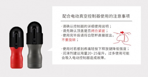 Tenga - Air-Tech 重複使用型真空杯 標准 VC 型 照片