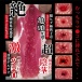 NPG - Misono醬 真實素人自慰器 照片-2