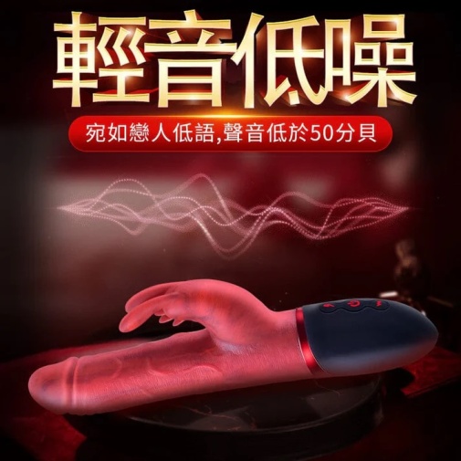 Erocome - Canismajor Pro Thrust Realistic Vibrator - Red photo