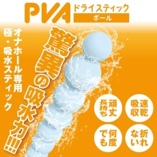 SSI - Beaded Dry Stick - Light Blue 照片