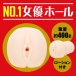 EXE - Japanese Real Hole 生 小宵虎南 自慰器 照片-3