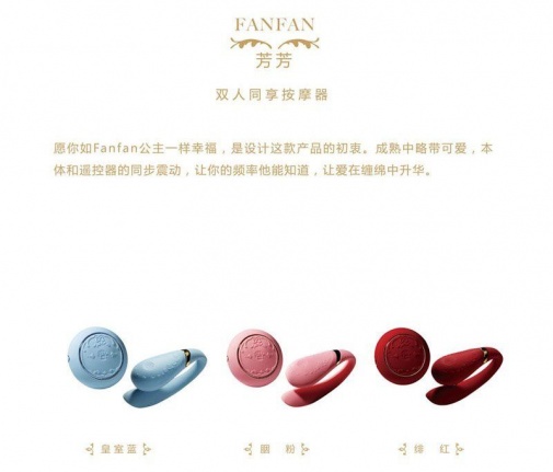 Zalo - Fanfan APP Couple Massager Set - Rouge Pink photo