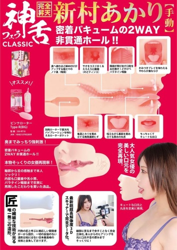 SSI - Akari Niimura Blowjob Masturbator photo
