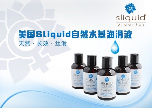 Sliquid - Organics Natural 有机天然水性润滑剂 - 125ml 照片