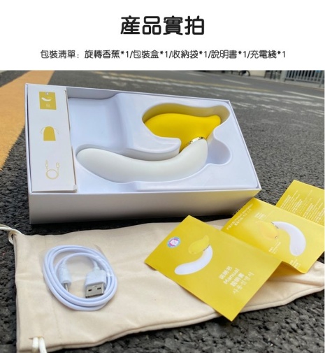 YY Horse - Rotating Banana Sucking Vibrator - Yellow 照片