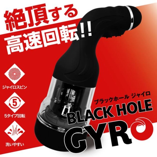 ToysHeart - Gyro 黑洞高速旋轉電動飛機杯 照片
