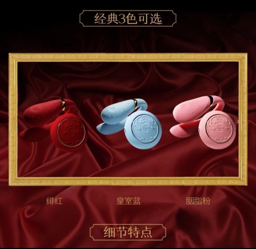 Zalo - Fanfan APP Couple Massager Set - Rouge Pink photo