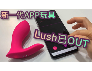 [Video Review] TakeToys X Wanta: Lovense Flexer