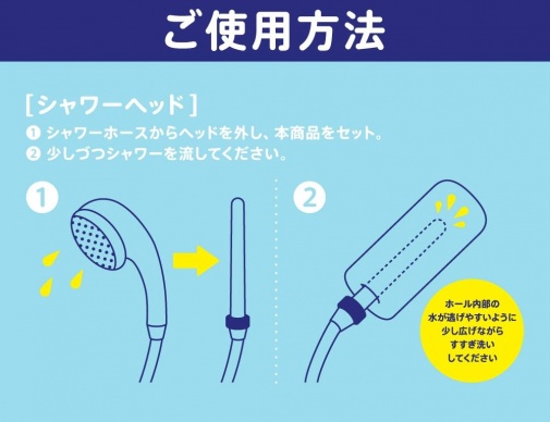 G Project - 自慰器灌洗器 - 白色 照片