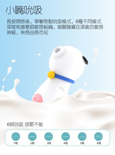 YY Horse - Milky Cow Sucking Vibrator - White photo