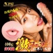 NPG - 松本一香 激口交 自慰器 照片-3