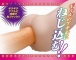 A-One - 肛門解禁！援交少女飛機杯 照片-4