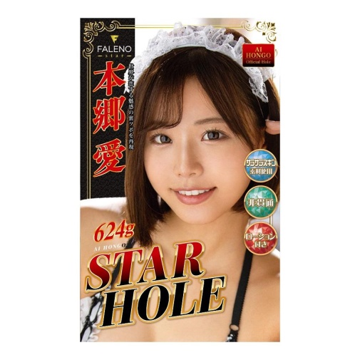 KMP - Faleno Star Hole 本鄉愛 自慰器 照片