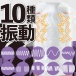 Motto Lab - 带呻吟声电子震动自慰器 照片-2