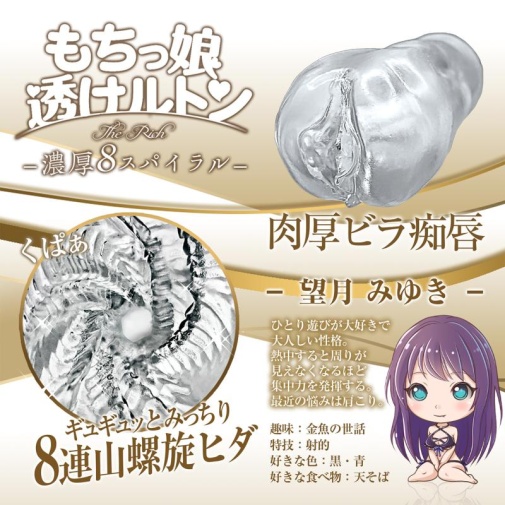 Magic Eyes - Mochikko Spiral Masturbator 照片