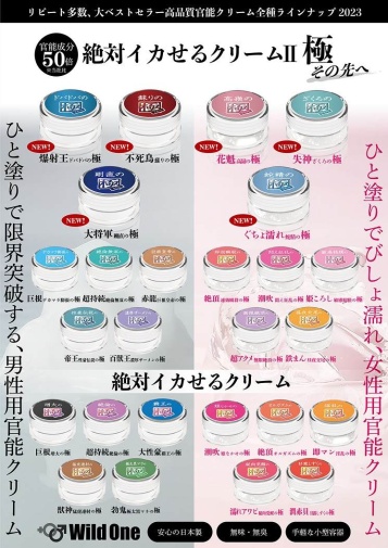 SSI - Explosive King Extreme Male Orgasm Cream - 12g photo