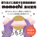 Hatopla - Magaru 柔软扭曲飞机杯 照片-4