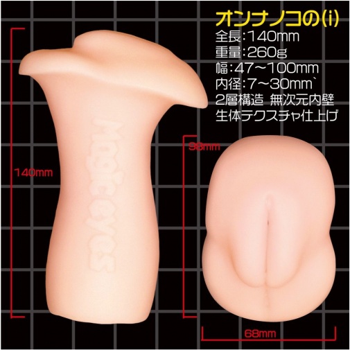 Magic Eyes - Of Girls (i) Masturbator photo