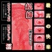 NPG - Mia酱 真实素人自慰器 照片-2
