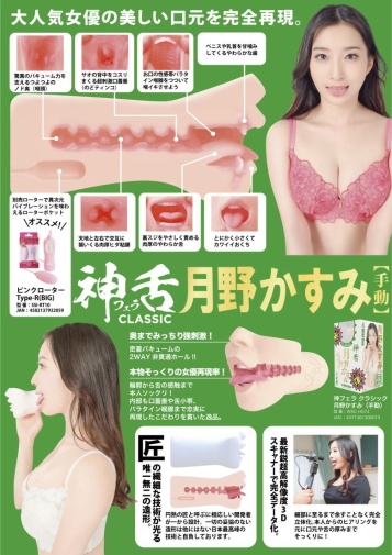 SSI - Kasumi Tsukino Blowjob Masturbator 照片