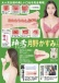 SSI - Kasumi Tsukino Blowjob Masturbator 照片-10