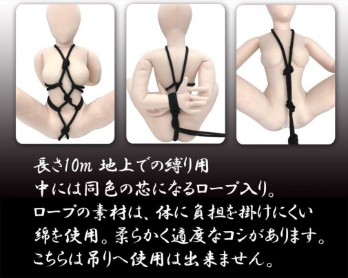 A-One -約束繩 10M - 黑色 照片