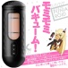 EXE - Puni Ana Roid 2 Masturbator Cup photo-2