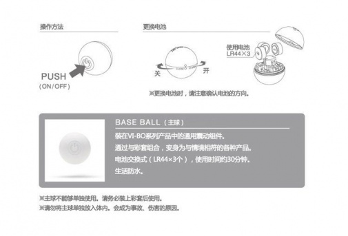 Tenga - Stick Ball Massager photo